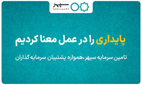 گزارش عملکرد سپهر در طول جنگ رمضان