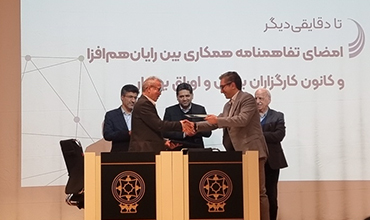 رونمایی از «سامانه هوش‌یار»  شرکت رایان هم افزا در نخستین رویداد هوش تجاری در بازار سرمایه ایران